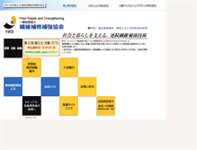 Tablet Screenshot of fir-st.com